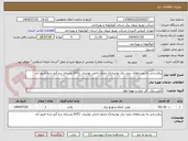 تصویر کوچک آگهی برقرسانی به روستاهای بدون برق توانیری(از منابع داخلی توانیری  (brf2 روستای دره گرو نسه فیروز آباد