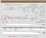 تصویر کوچک آگهی قیچی میو طبق لیست پیوستی