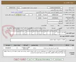 تصویر کوچک آگهی لوله کربن استیل