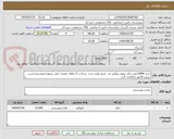 تصویر کوچک آگهی خرید 12000عدد چای نپتون روکش دار -تاریخ تولید جدید -پرداخت 4 ماهه- هزینه حمل برعهده فروشنده است -پیش فاکتور بارگذاری گردد