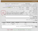 تصویر کوچک آگهی FLOW METER