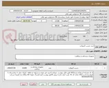 تصویر کوچک آگهی خرید چسب آنژیوکت