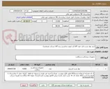 تصویر کوچک آگهی خرید نوار تست قند خون گالا (در صورت نداشتن برند گالا شرکت نفرمایید)