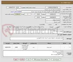 تصویر کوچک آگهی تروپونین سنجه 0/2