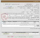 تصویر کوچک آگهی تست ایمنی چاه های ارت ودرپوش گذاری 