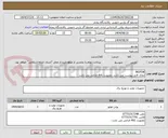 تصویر کوچک آگهی MOTOR
ملاک فایل پیوست می باشد .عضویت AVL الزامی می باشد .