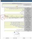 تصویر کوچک آگهی طرح آبرسانی به شهر گلبهار - پهنه یک