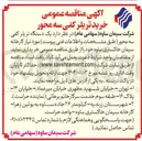 تصویر کوچک آگهی خرید تریلر کفی سه محور 
