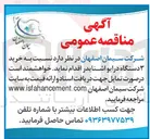 تصویر کوچک آگهی خرید ۳ دستگاه درای‌ر اشنایدر