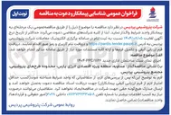 تصویر کوچک آگهی اجرای نمای سنگ ساختمان اداری