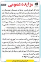 تصویر کوچک آگهی  اجاره فضاها