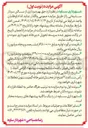 تصویر کوچک آگهی حق بهره برداری از سالن سردار سلیمانی