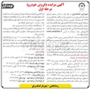 تصویر کوچک آگهی فروش یک دستگاه مزدا دو کابین مدل ۱۳۸۳ 