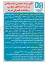 تصویر کوچک آگهی اجاره انبار مسقف شماره (C) ۳۳ به متراژ ۲۳۴ متر مربع 