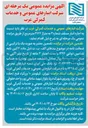 تصویر کوچک آگهی اجاره انبار مسقف شماره ۳ به متراژ ۲۱۴۴ متر مربع