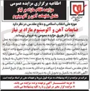 تصویر کوچک آگهی فزوش ضایعات آهن و آلومینیوم 
