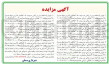تصویر کوچک آگهی فروش 15  قطعه زمین  