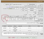 تصویر کوچک آگهی سرکابل حرارتی بیرونی-مطابق مشخصات فنی پیوستی