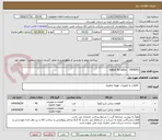 تصویر کوچک آگهی 0438051    butter fly valve