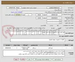 تصویر کوچک آگهی کولر گازی طبق مشخصات و تعداد فایل پیوست