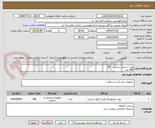 تصویر کوچک آگهی پورت شیمی درمانی   F9
400 عدد 