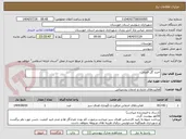 تصویر کوچک آگهی خرید گل فصلی
