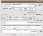 تصویر کوچک آگهی خون کنترل  طبق فایل پیوست