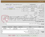 تصویر کوچک آگهی مانع ارتجاعی ارتفاع 75 سانتی کف 25 سانت جنس درجه یک  مرغوب تعداد 100 عدد - کله قندی ارتفاع 75 سانت و کف 40 سانت درجه یک مرغوب  تعداد 50 عدد