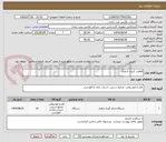تصویر کوچک آگهی قطعات کنترل ارتفاع