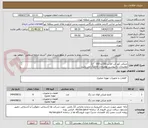 تصویر کوچک آگهی عینکی کور کن کلاس 150 و 300  "12
توضیحات به پیوست توضیحات کاتالوگ می باشد
عینا طبق مدرجات فایل پیوست اقدام شود