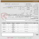 تصویر کوچک آگهی P/F ENDRESS HAUSER ULTRASONIC  مطابق با مشخصات پیوست