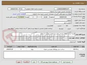 تصویر کوچک آگهی هزینه مرمت بناهای تاریخی طبق مشخصات پیوست استعلام