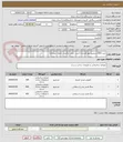 تصویر کوچک آگهی خرید 2000 مترمربع پیور فشاری (خرید، حمل، بارگیری، تخلیه، چیدمان)