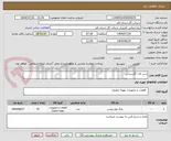 تصویر کوچک آگهی شیر الات گازرسانی