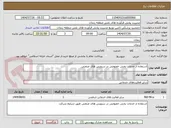 تصویر کوچک آگهی استفاده از خدمات بخش خصوصی در سرویس های صنعتی
