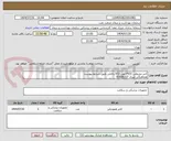 تصویر کوچک آگهی کتتر محیطی PICCجهت ICU داخلی طبق شرایط پیوست
هماهنگی میری 61636327