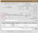تصویر کوچک آگهی خرید چهار دستگاه سیستم صنعتی 