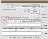 تصویر کوچک آگهی مواد روکش موقت A2 تعداد 2 عدد
برندهای ACCESS CROWN CENRIX - OXFORD TEMP - عکس ضیمه