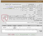 تصویر کوچک آگهی سنسور PN: 1031606باکارشناس هماهنگ شود. پرداخت دوماه اداری،جهت تماس باکارشناس(طیبی) فایل پیوست مطالعه گردد.
