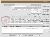 تصویر کوچک آگهی شهرداری تربت حیدریه در نظر دارد نسبت به اجرای 2000کفپوش بتنی پرسی ضخامت 6 سانت برابر دتایل های در بازار شیر چهار سوق به پیوست اقدام نماید.