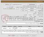 تصویر کوچک آگهی خرید کفی پالت قفسه 426عددبه 0/7میل عرض 40سانتی طول 95سانتی -300عدد پایه ارتفاع 2/20متر ورق 2میل -پالت طول 120/عرض 80/ارتفاع 15سانتی صاف 