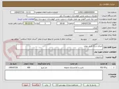 تصویر کوچک آگهی اجرای سنگ فرش معابر