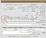 تصویر کوچک آگهی -تجهیزات پزشکی مطابق لیست پیوست
