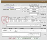 تصویر کوچک آگهی دتکتور دود طبق شرح پیوست