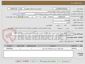 تصویر کوچک آگهی بکارگیری پیمانکار ذیصلاح جهت مدیریت سگ های بلا صاحب سطح شهر  بر طبق فهرست بهای سال 1404 و دستورالعمل وزارت کشور 