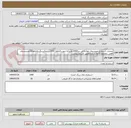 تصویر کوچک آگهی عملیات استخراج وپیشروی بلوکdافق زیر2400(طرح)به صورت2ماهه 1400تن زغالسنگ و2ماهه16مترپیشروی افقی بامقطع9/2معدن پابداناطبق شرایط پیوست
