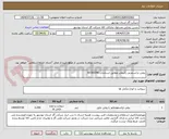 تصویر کوچک آگهی روغن ترانسفرمر رکتیفایر مطابق استاندارد IEC60296 