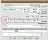 تصویر کوچک آگهی RECORDER CONTROLLER