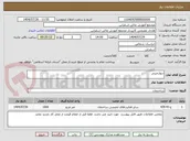 تصویر کوچک آگهی دیوارچینی