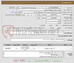 تصویر کوچک آگهی خرید درب برقی واحد مدیریت حوادث و فوریت های پزشکی115